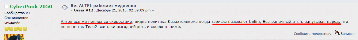 положительный отзыв пользователя